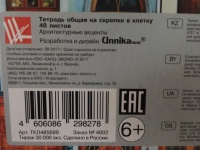 Изображение отзыва