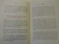 Астрологическое руководство как найти свою вторую половинку