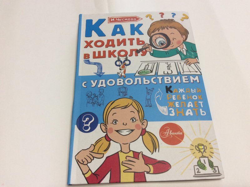 Можно ли ходить в школу с планшетом вместо учебников закон