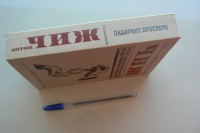Изображение отзыва