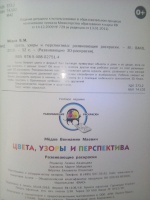 Изображение отзыва