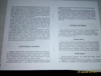 Изображение отзыва