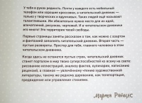 Изображение отзыва
