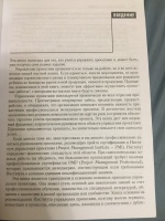 Изображение отзыва