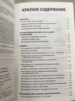 Жуков иван планшет с нуля все типы планшетов в одной книге