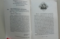 Изображение отзыва