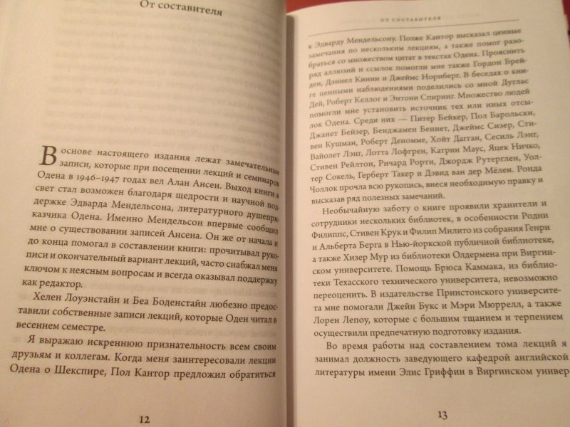 План статьи о шекспире 8 класс литература коровина