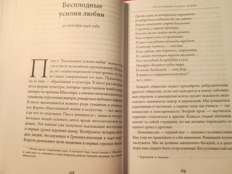 План статьи о шекспире 8 класс