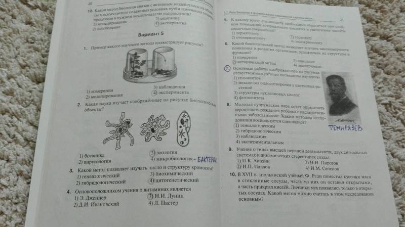 Вариант огэ по биологии 9 класс в ворде