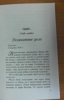 Изображение отзыва