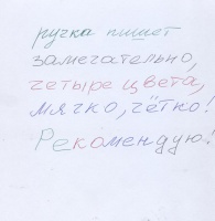 Изображение отзыва