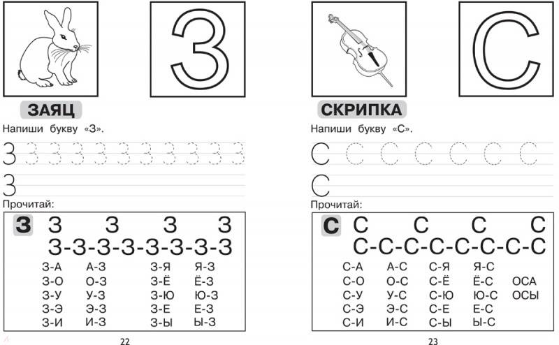 Сколько всего отрезков изображено на рисунке записывай их названия и считай 2 класс