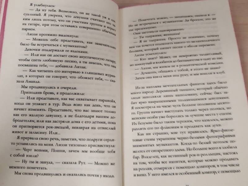 Манифест как стать интересной холли борн скачать на айфон