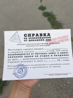 Изображение отзыва
