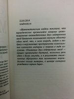 Изображение отзыва