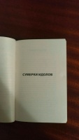 Изображение отзыва