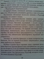 Изображение отзыва