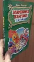 Изображение отзыва