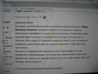 Изображение отзыва