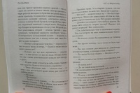 Изображение отзыва