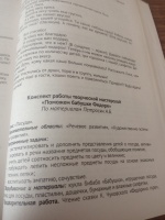 Изображение отзыва