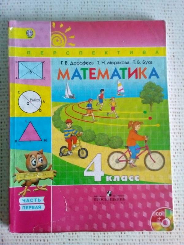 Гдз По Математике1 Класс Г.в.дорофеев,миракова,бука Гдз По Математике1 Класс Г.в.дорофеев,миракова,бука