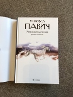 Изображение отзыва