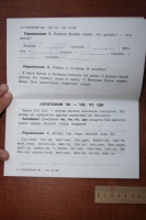 Изображение отзыва
