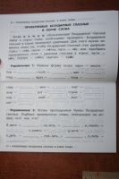 Изображение отзыва