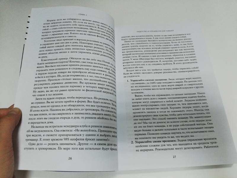 Руководитель проектов все навыки необходимые для работы