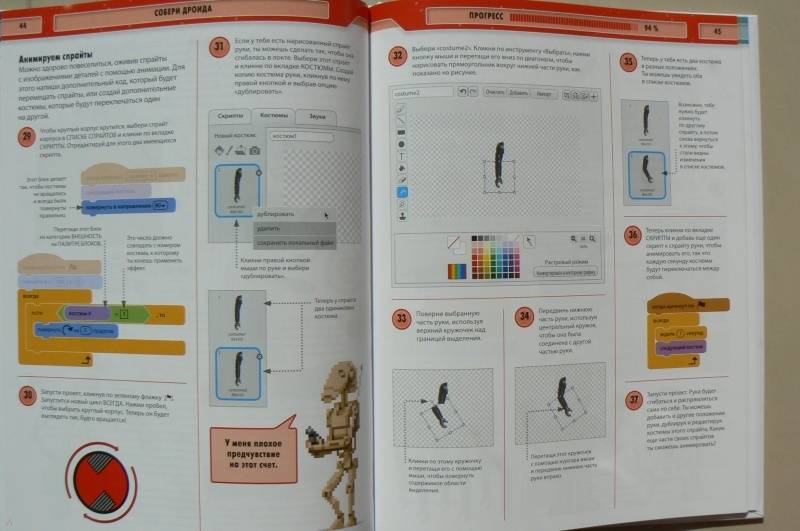 Книга про компьютерную игру в которой