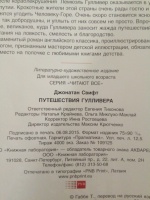Изображение отзыва