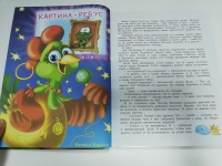 Изображение отзыва