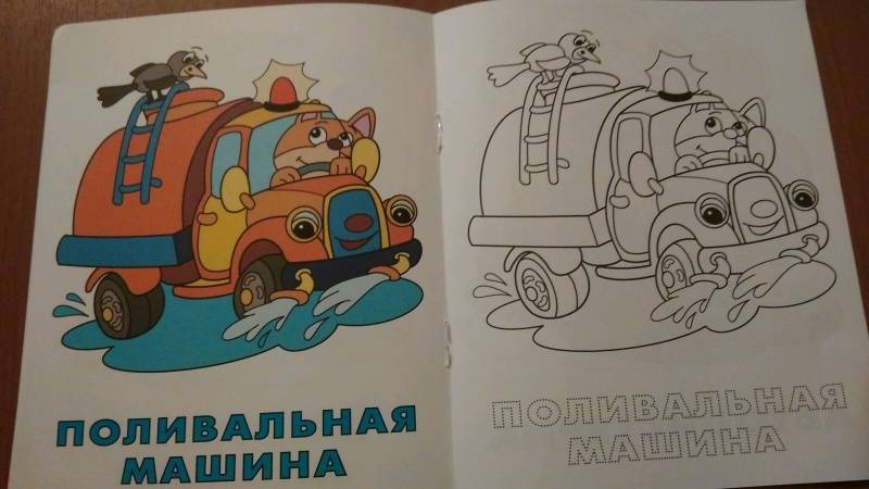 Все специальные машины