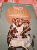 Изображение отзыва