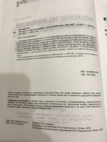 Изображение отзыва