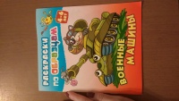 Изображение отзыва