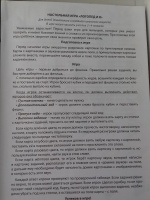 Изображение отзыва