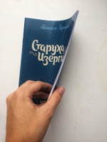 Изображение отзыва