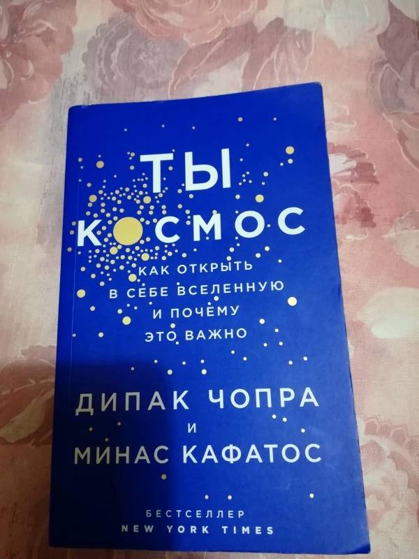 Инфинити ты космос