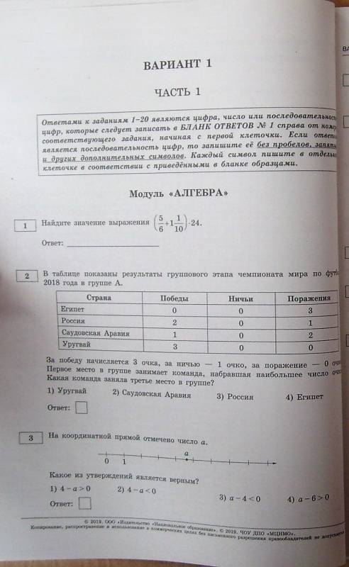 Гдз Для Огэ По Математике 2019 Ященко 36 Вариантов Гдз Для Огэ По Математике 2019 Ященко 36 Вариантов