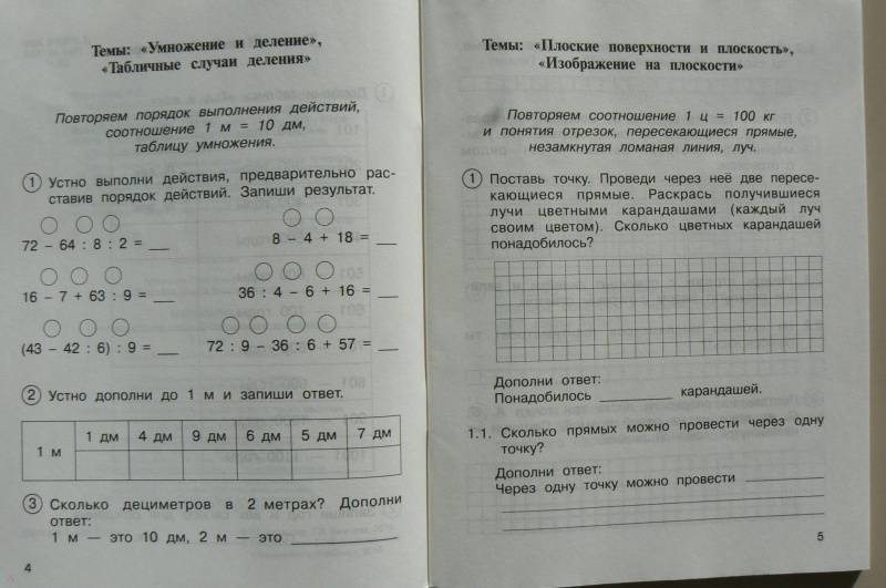 Приемы устного счета проект