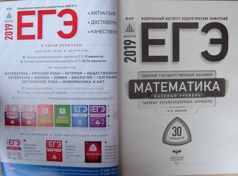 Гдз по огэ 2019 математика цыбулько цыбулько 2019 гдз математика огэ по