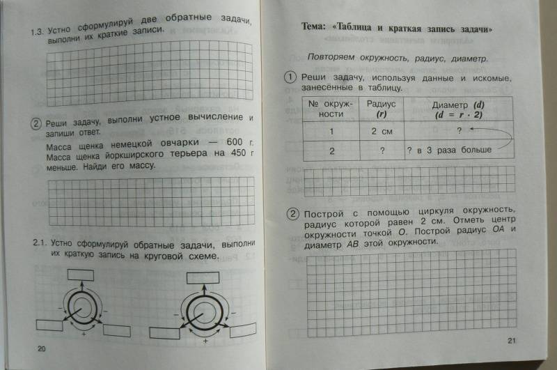 Приемы устного счета проект