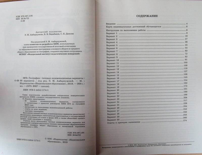 Огэ По Географии Гдз Соловьева огэ по географии гдз соловьева