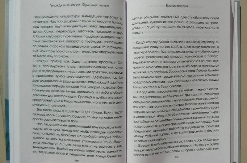 Записки исследований осмотический стол зачарования