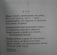 Изображение отзыва