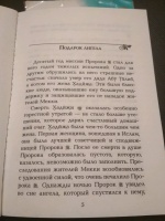 Изображение отзыва