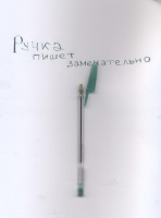 Изображение отзыва