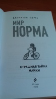 Изображение отзыва